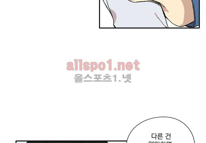 마지막 좀비 10화 16