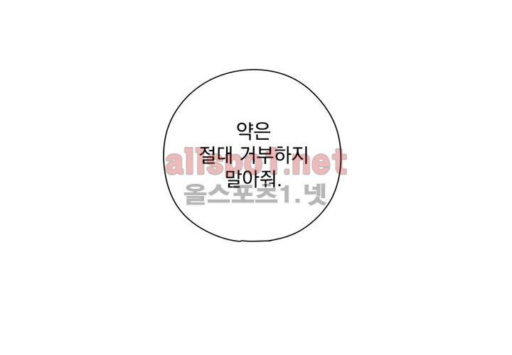 마지막 좀비 10화 19