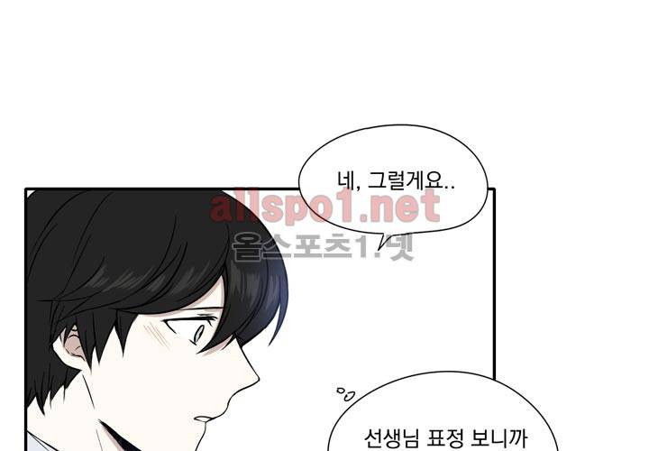 마지막 좀비 10화 21