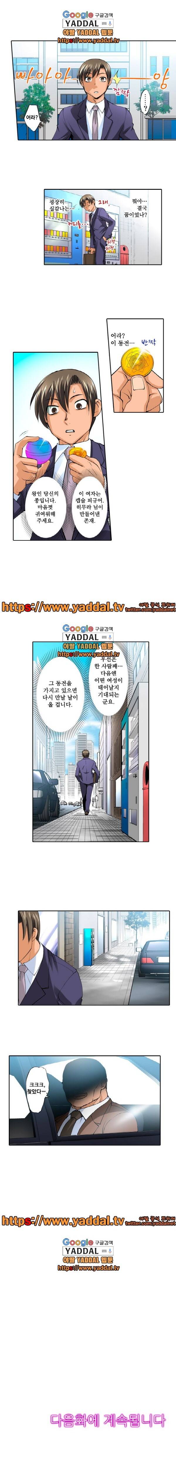 능욕돌리기 2화 4