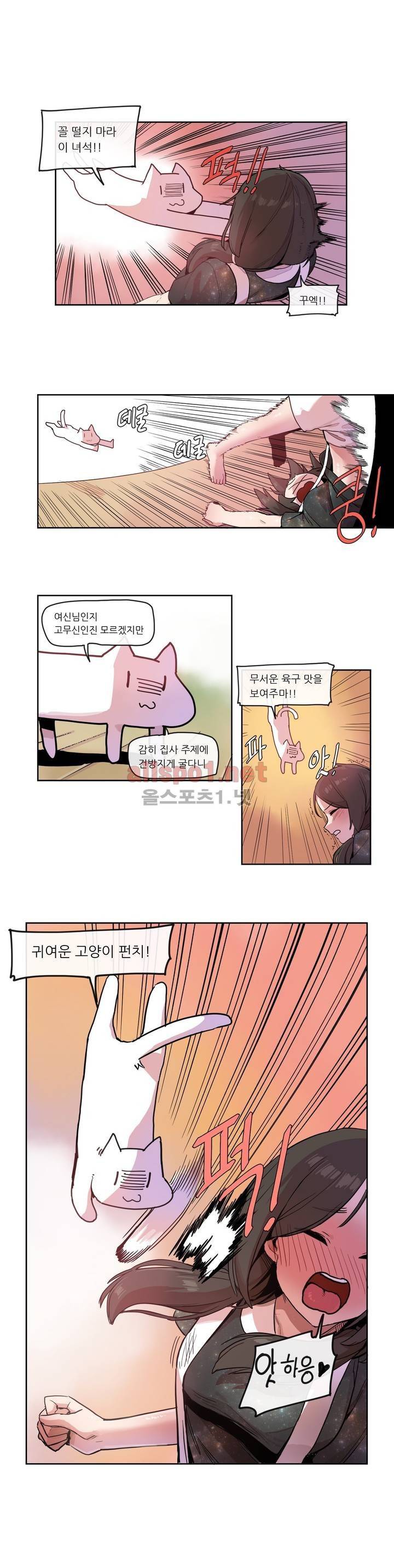 곤란해요, 여신님 17화 1
