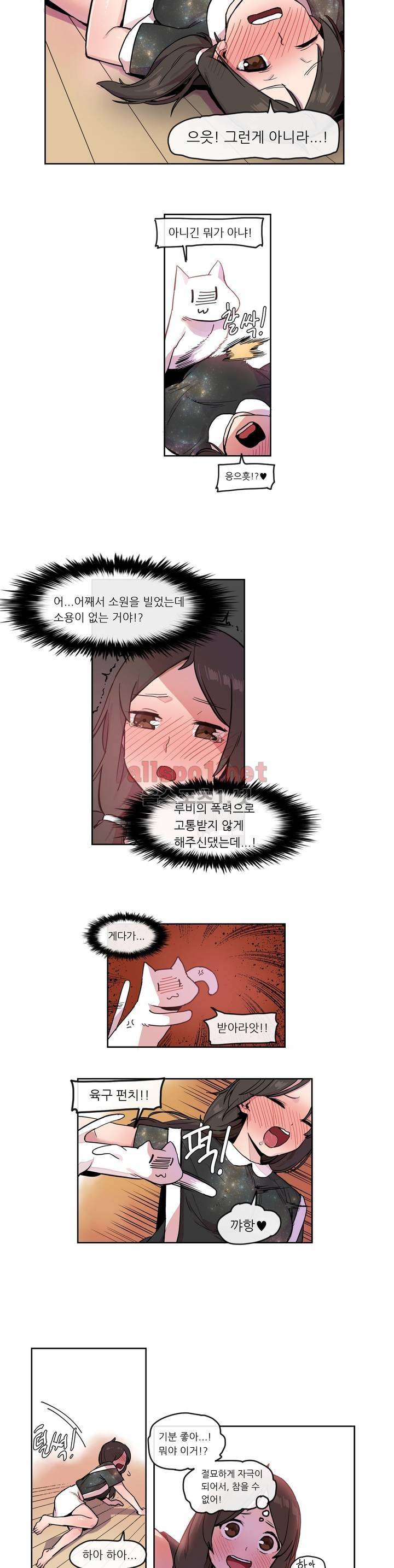 곤란해요, 여신님 17화 3