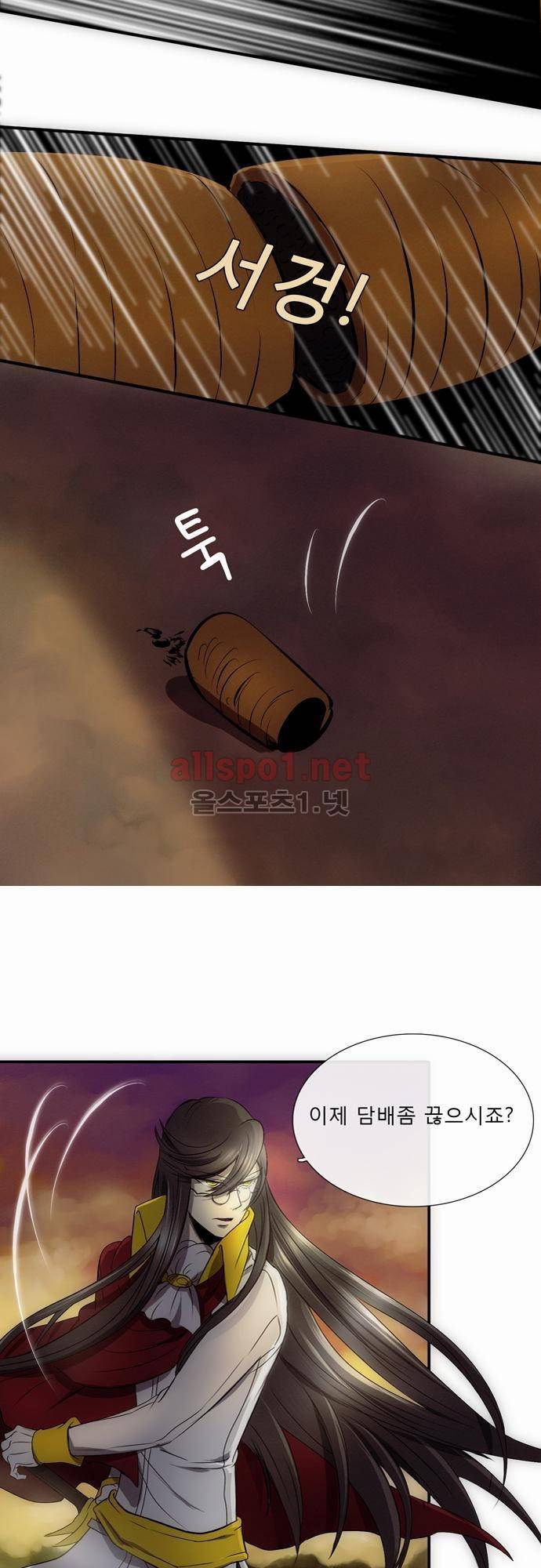 신룡의 주인 3화 4