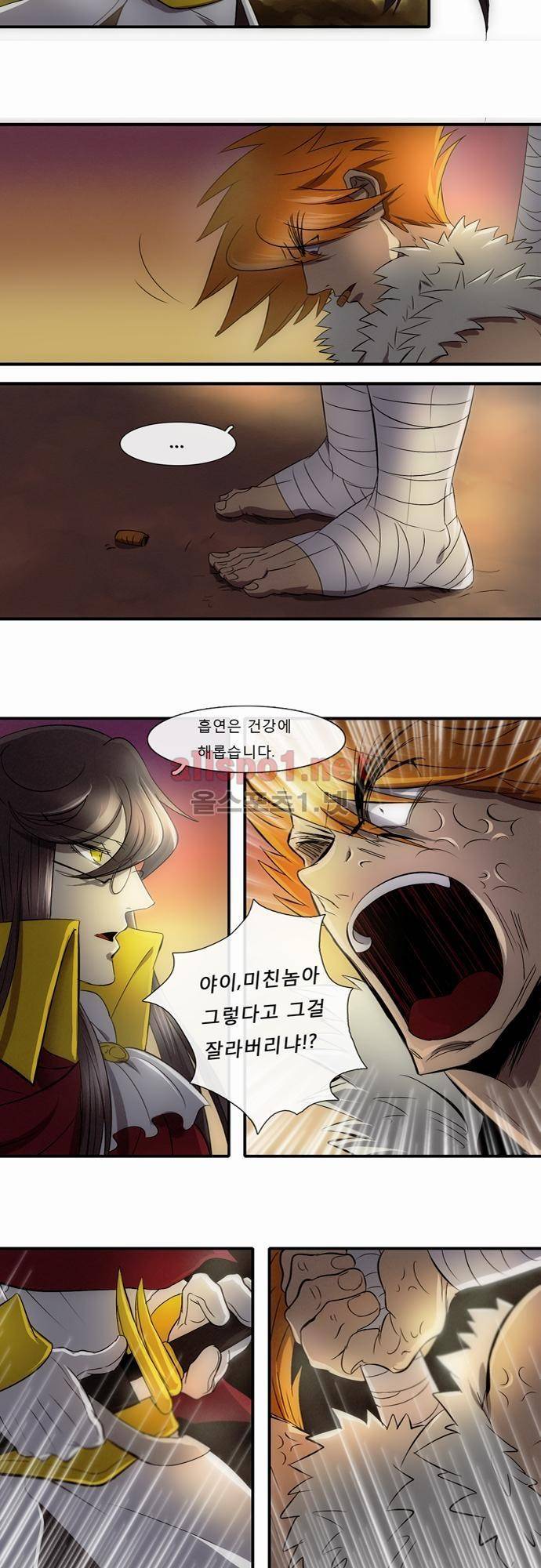 신룡의 주인 3화 5