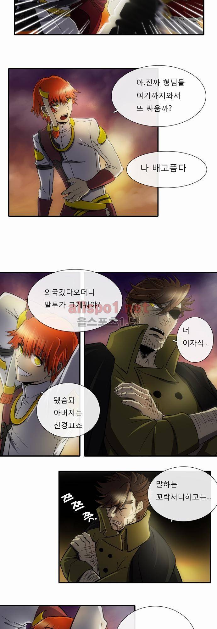신룡의 주인 3화 8