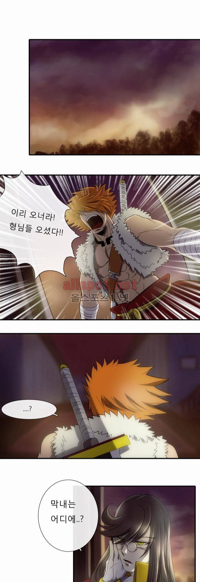 신룡의 주인 3화 13
