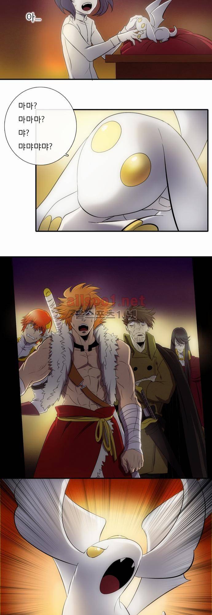 신룡의 주인 3화 15