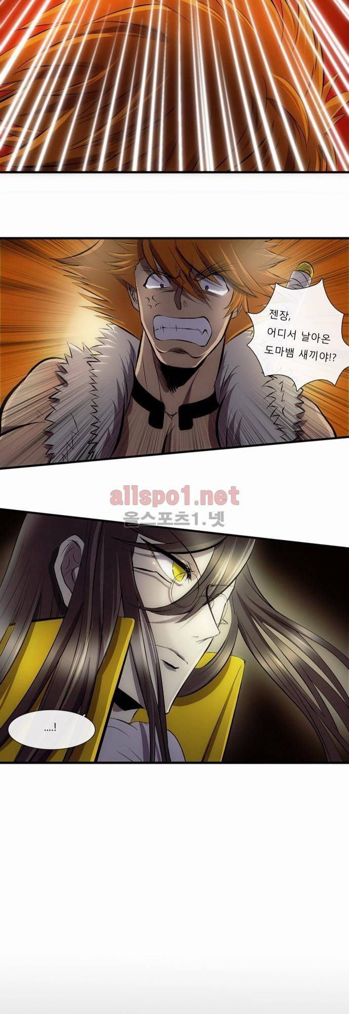 신룡의 주인 3화 17