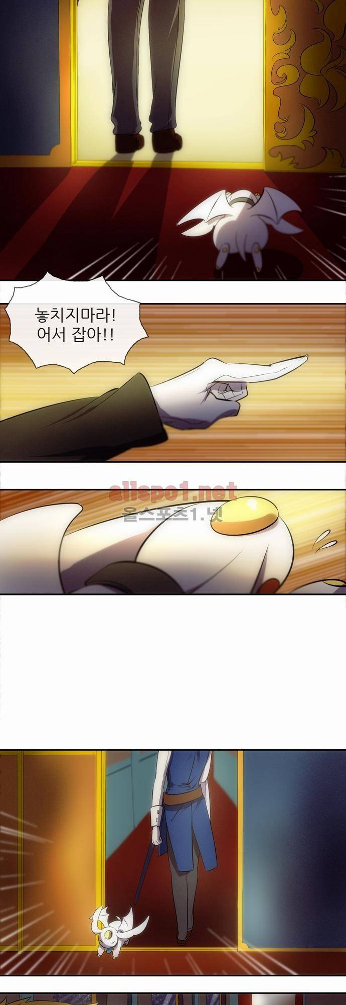 신룡의 주인 13화 3