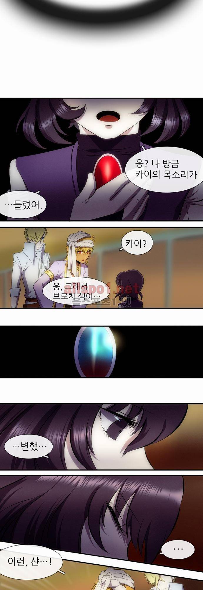 신룡의 주인 13화 5