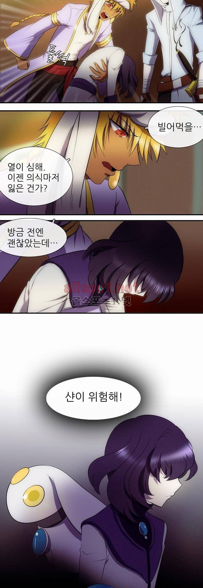 신룡의 주인 13화 6