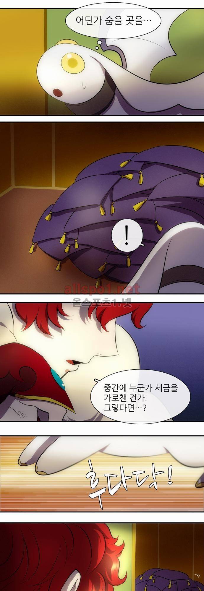 신룡의 주인 13화 10
