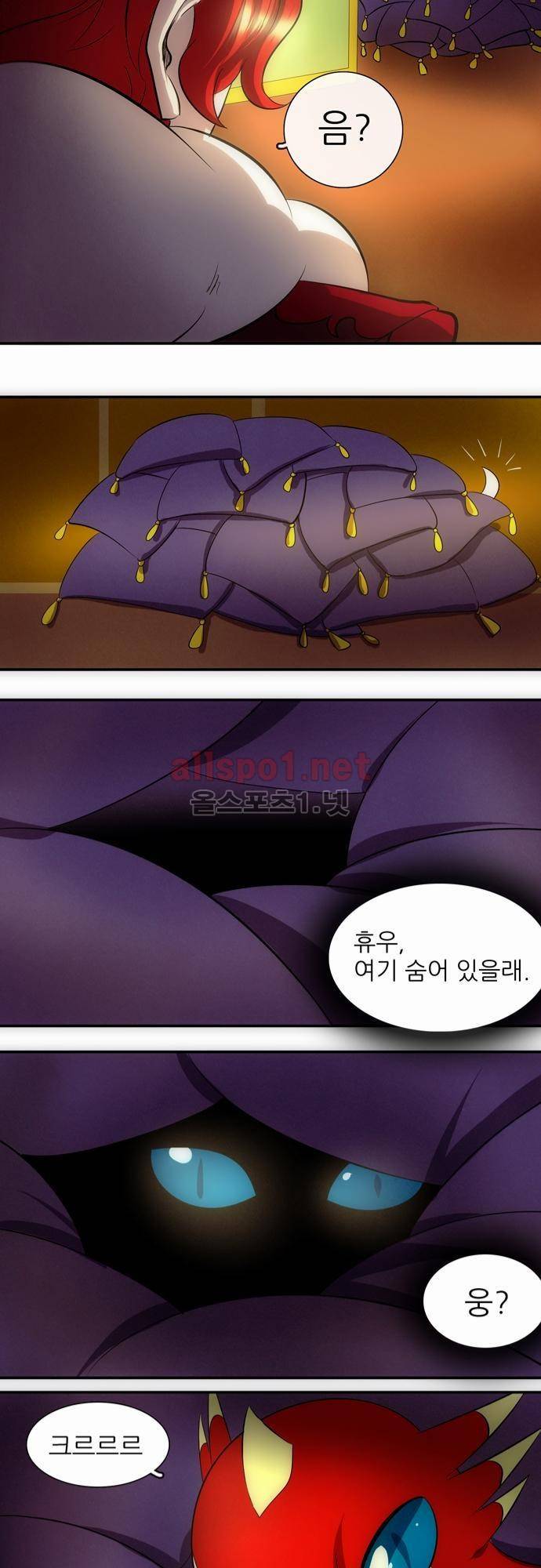 신룡의 주인 13화 11