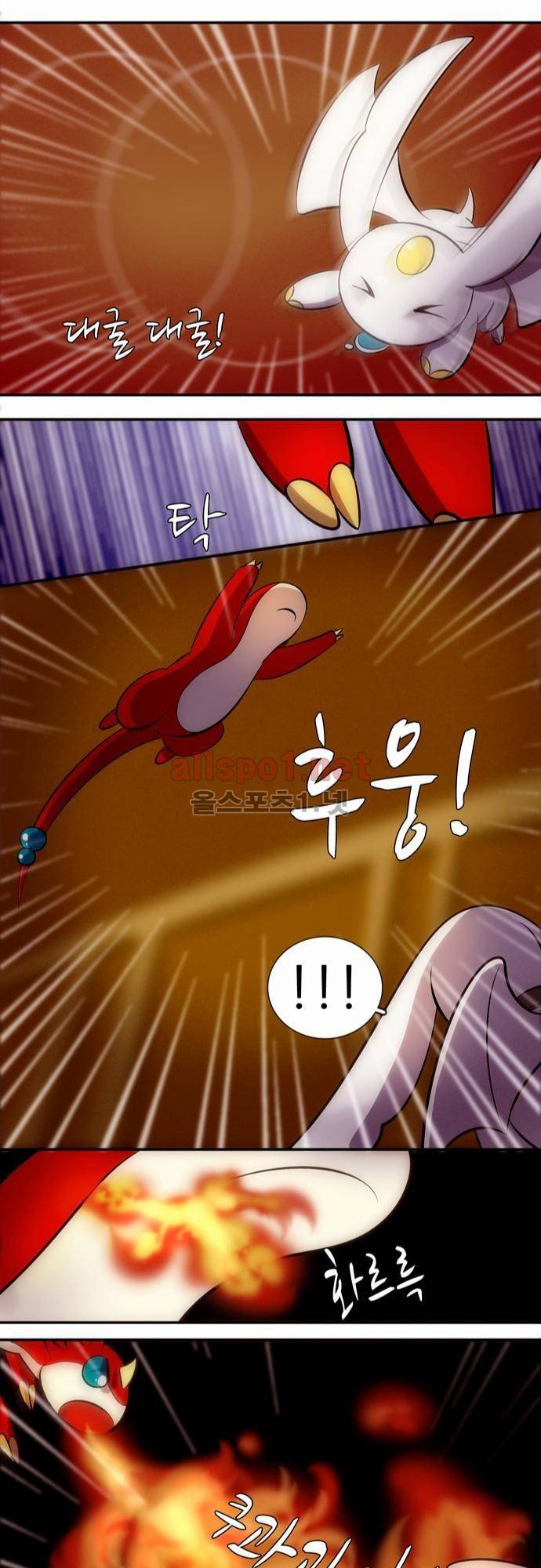 신룡의 주인 13화 14