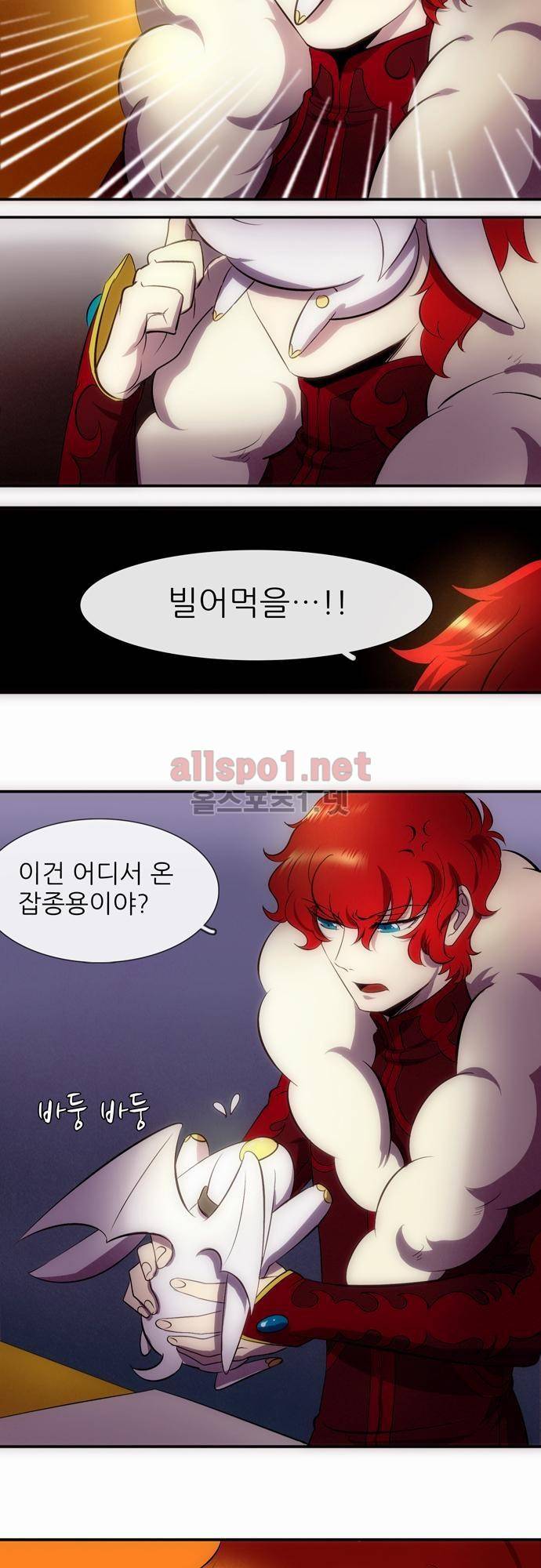 신룡의 주인 13화 16