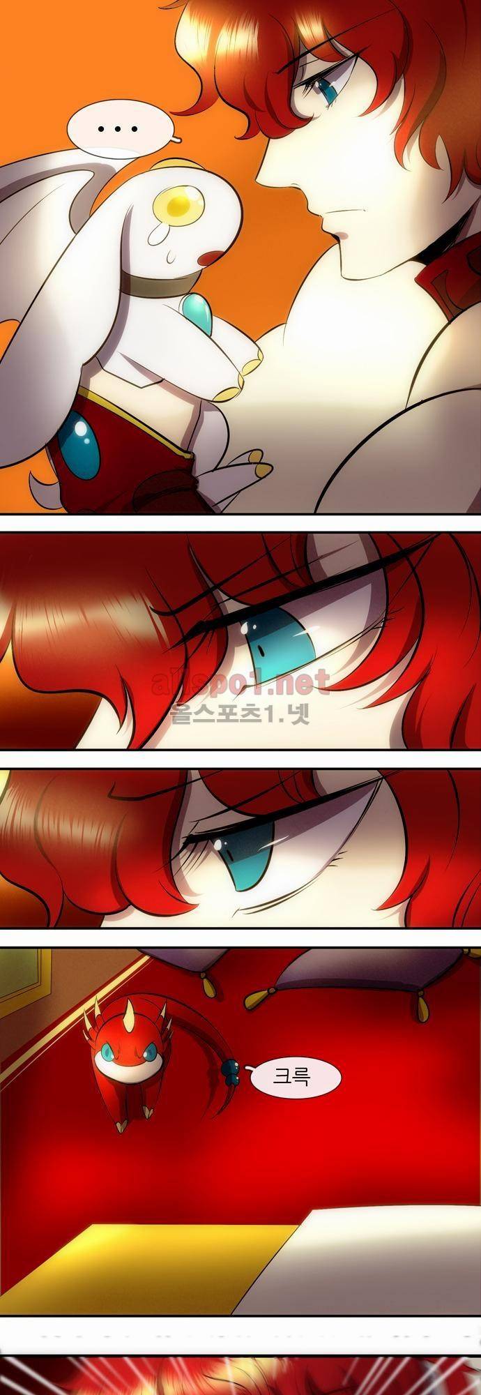 신룡의 주인 13화 17