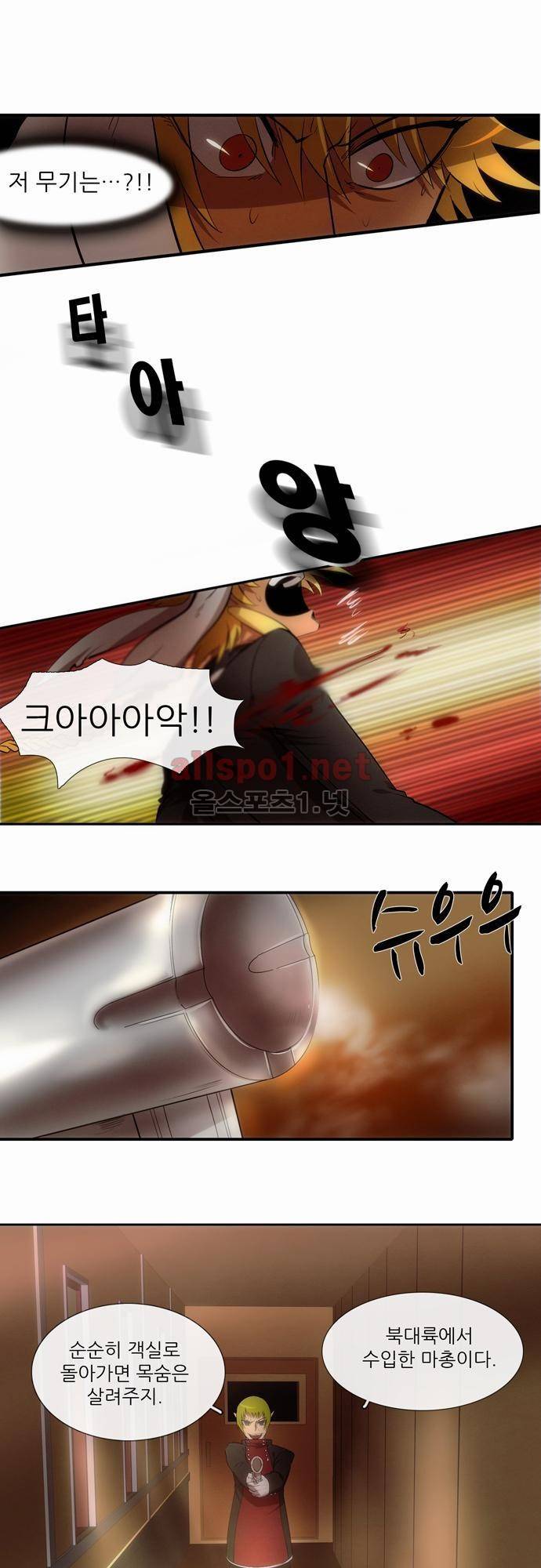 신룡의 주인 23화 1