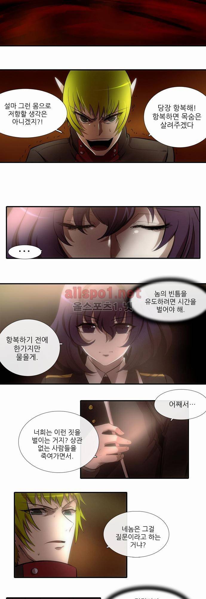신룡의 주인 23화 4