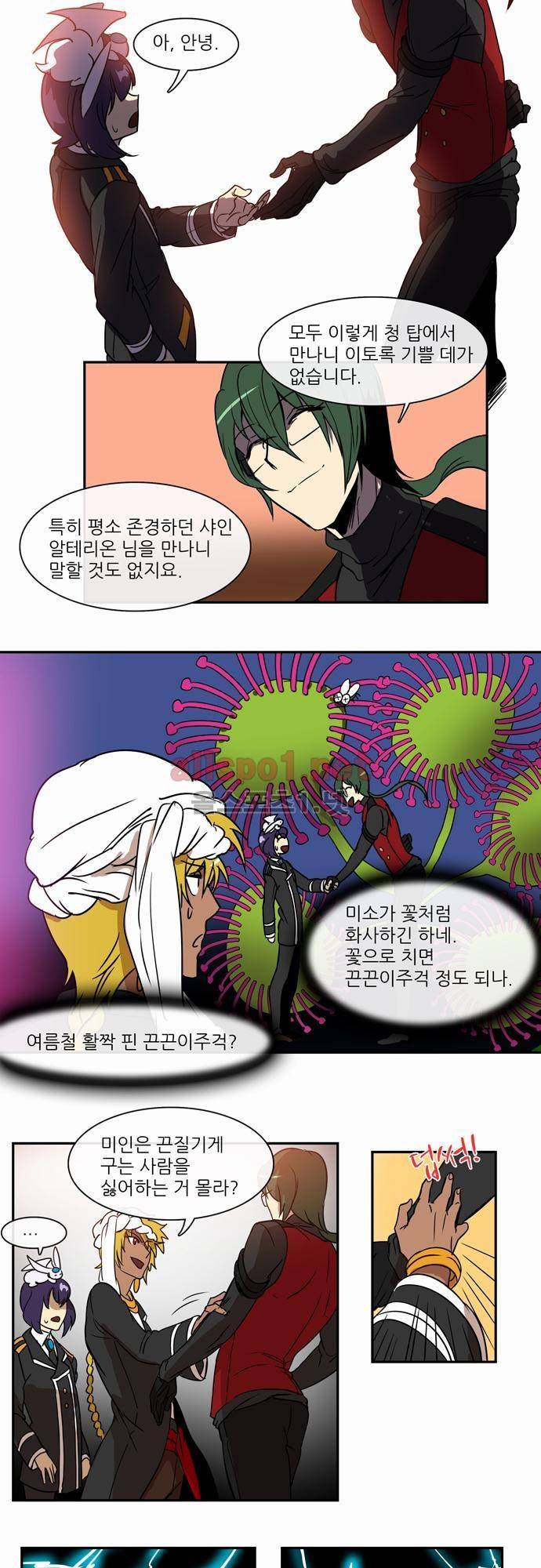 신룡의 주인 33화 2