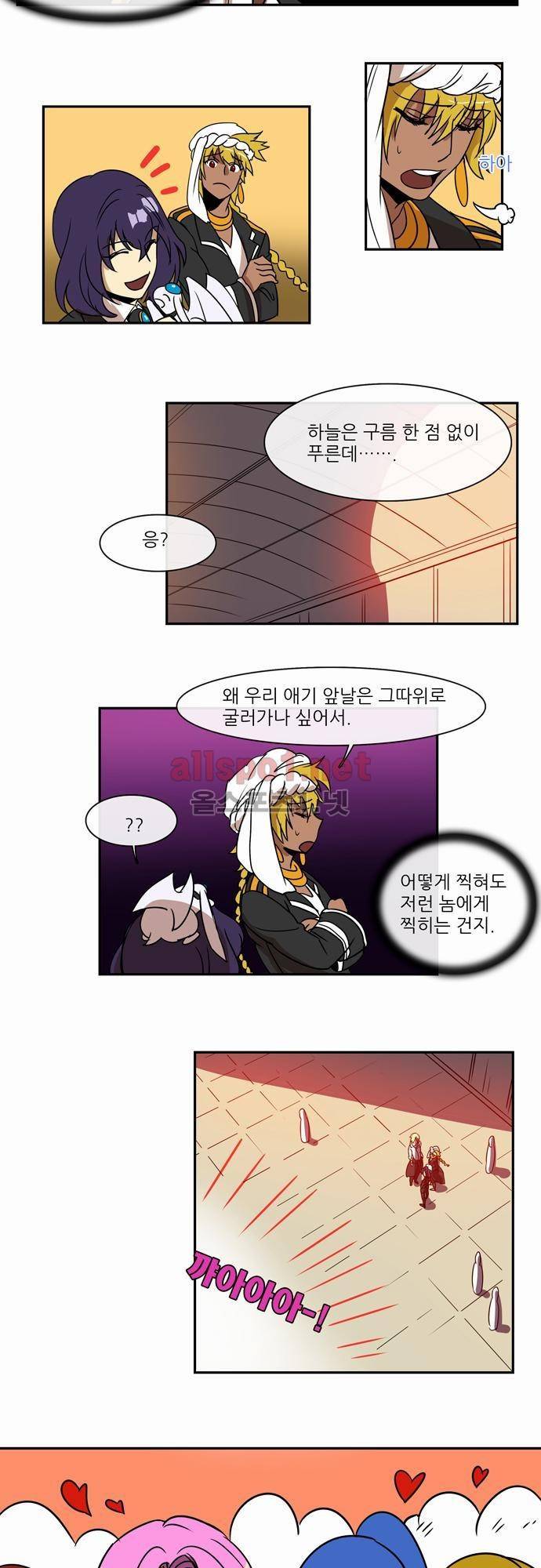 신룡의 주인 33화 4