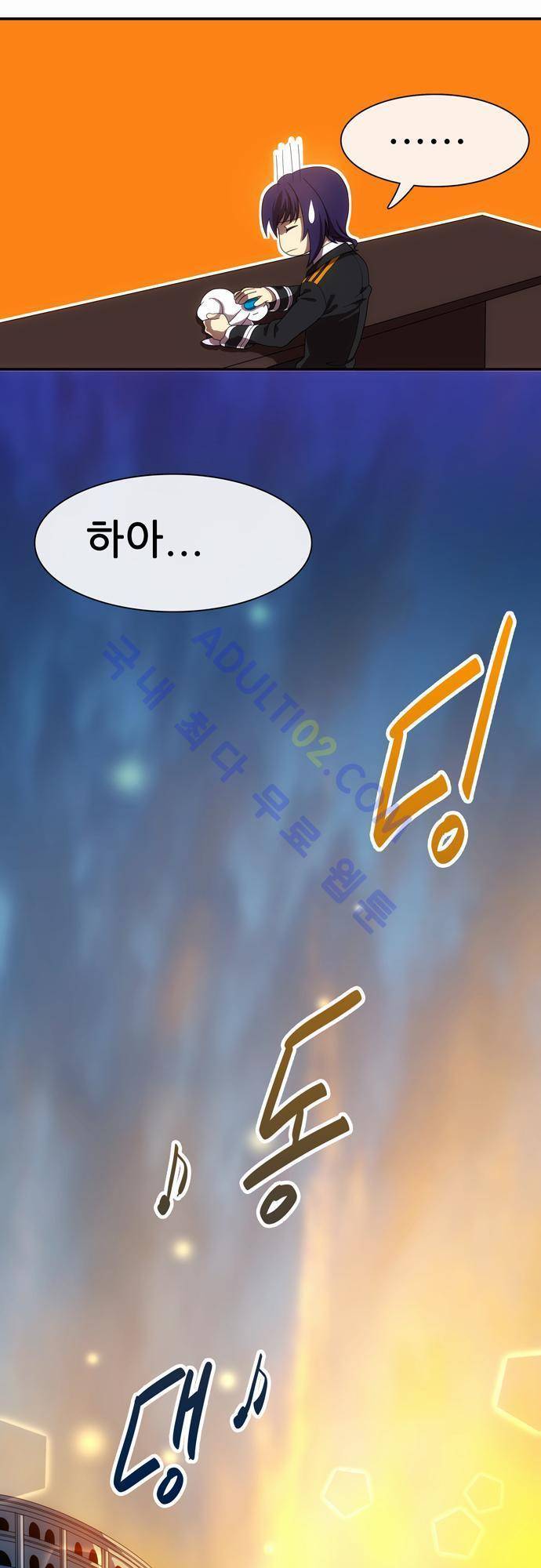 신룡의 주인 43화 4