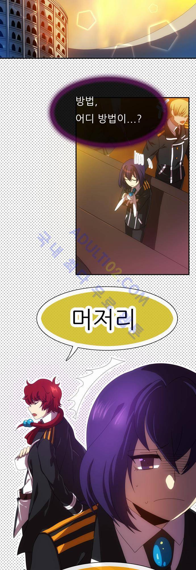 신룡의 주인 43화 5