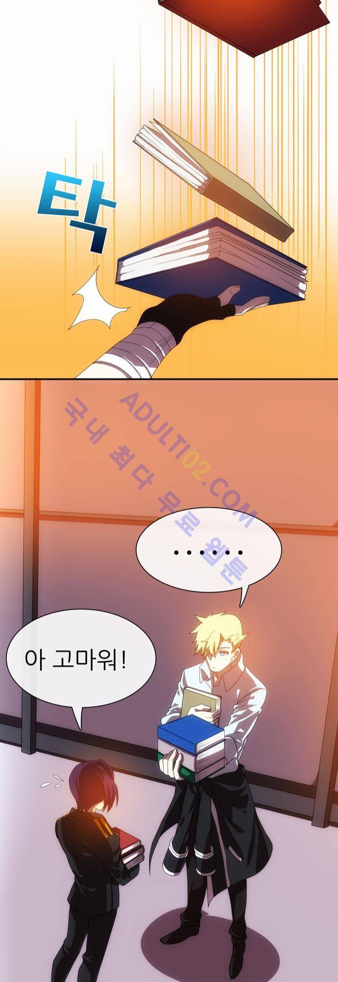 신룡의 주인 43화 12