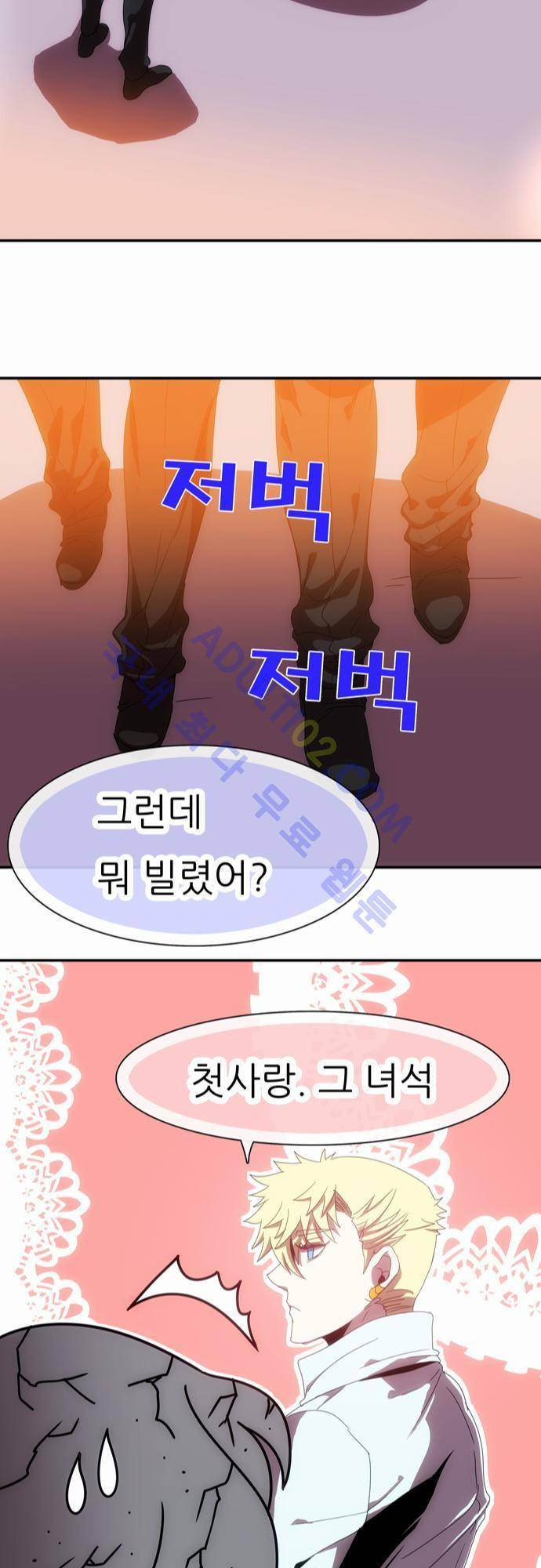 신룡의 주인 43화 13