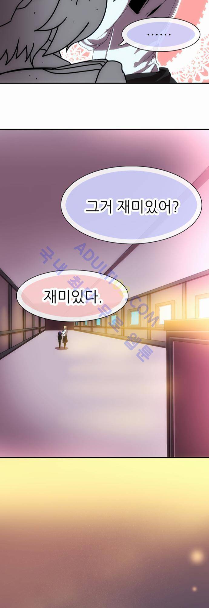 신룡의 주인 43화 14