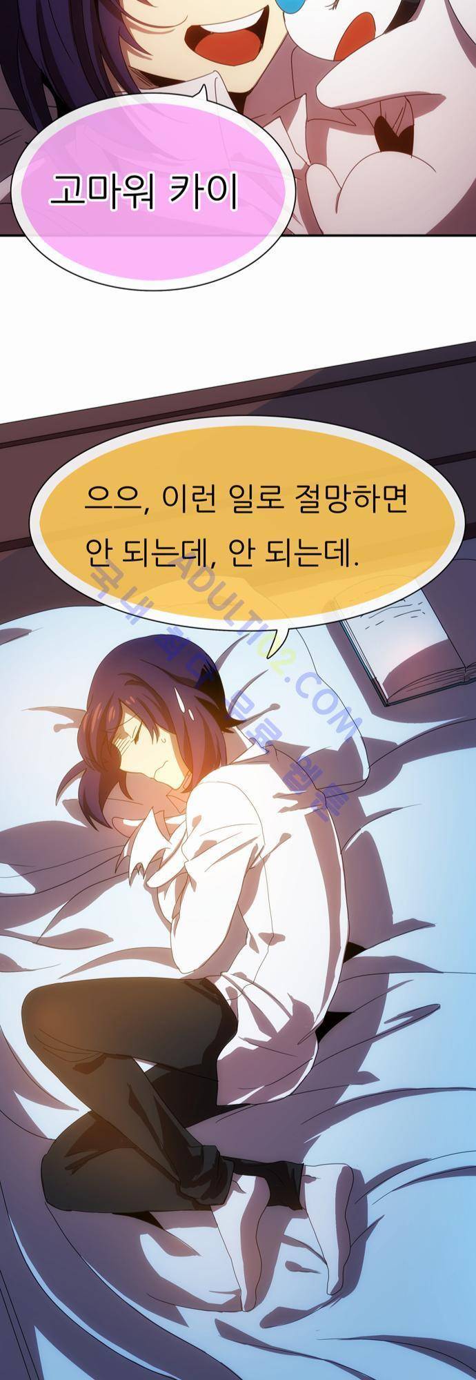 신룡의 주인 43화 25