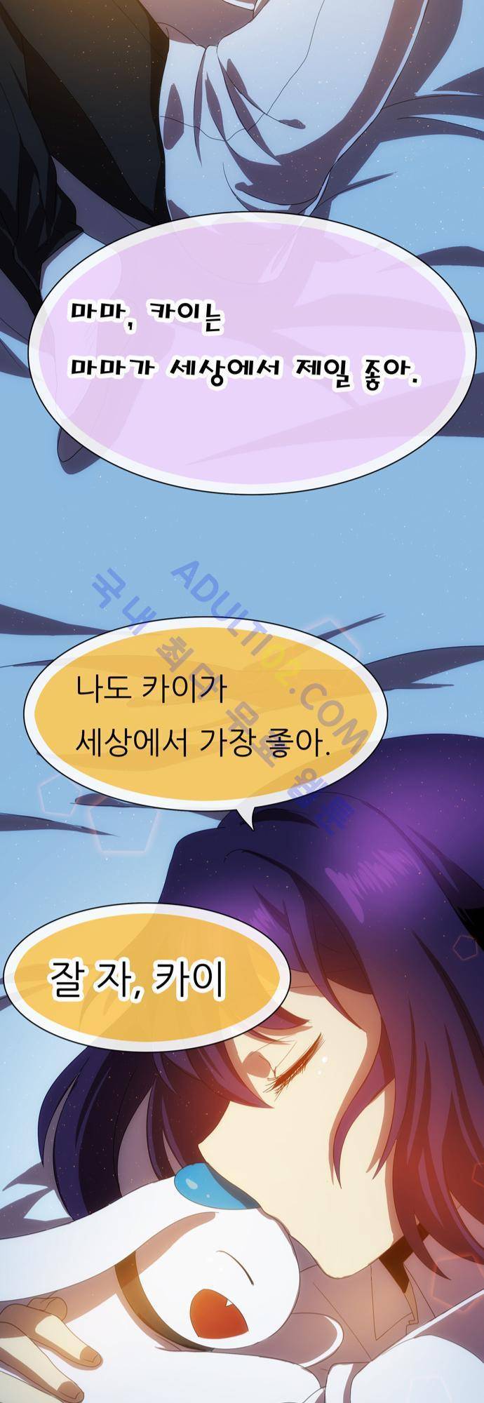 신룡의 주인 43화 27