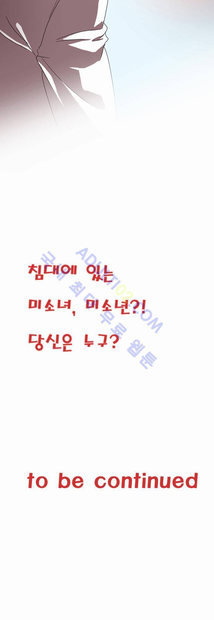 신룡의 주인 43화 35