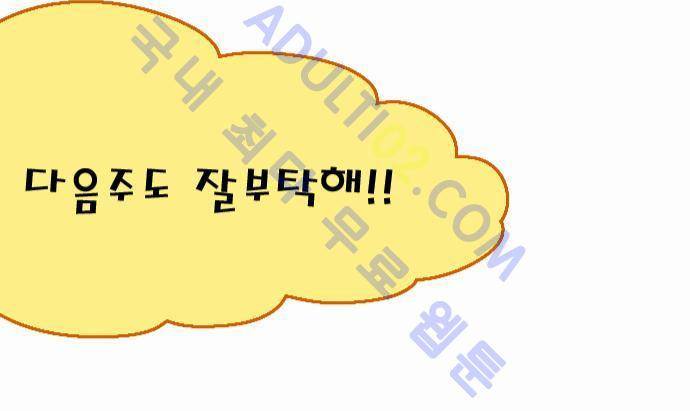 신룡의 주인 43화 38
