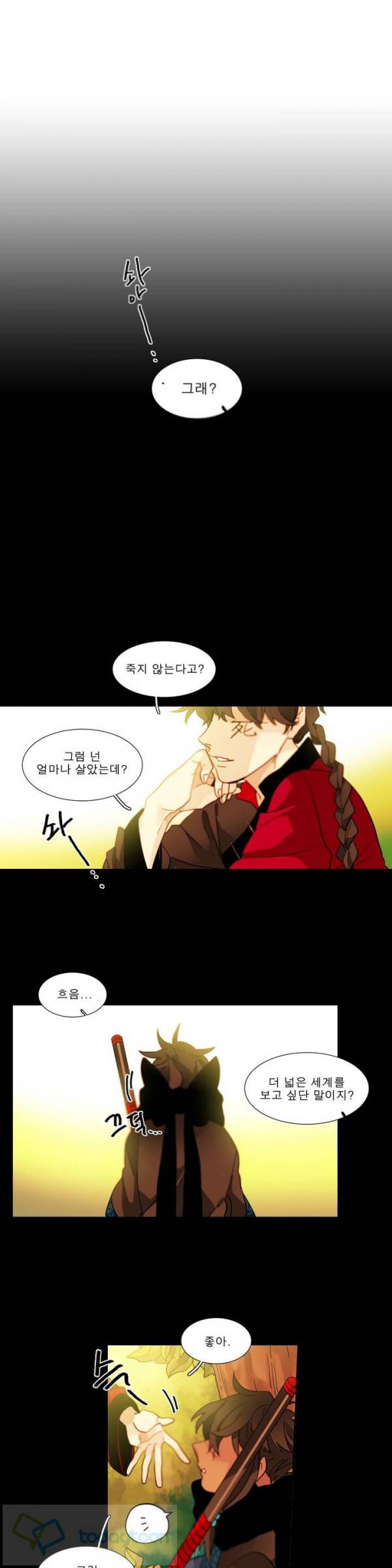 히어로즈 플랜비 126화 1