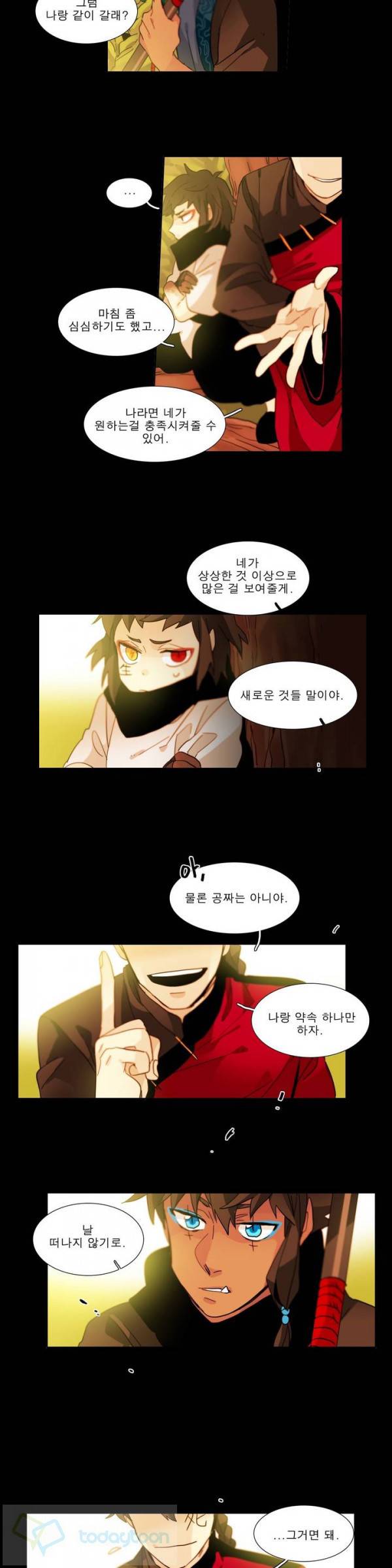 히어로즈 플랜비 126화 2