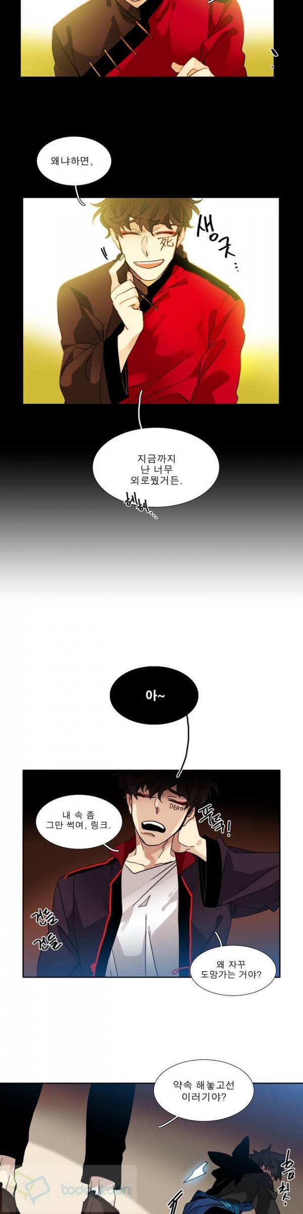 히어로즈 플랜비 126화 3