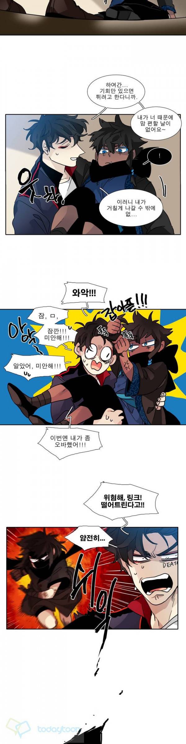 히어로즈 플랜비 126화 4