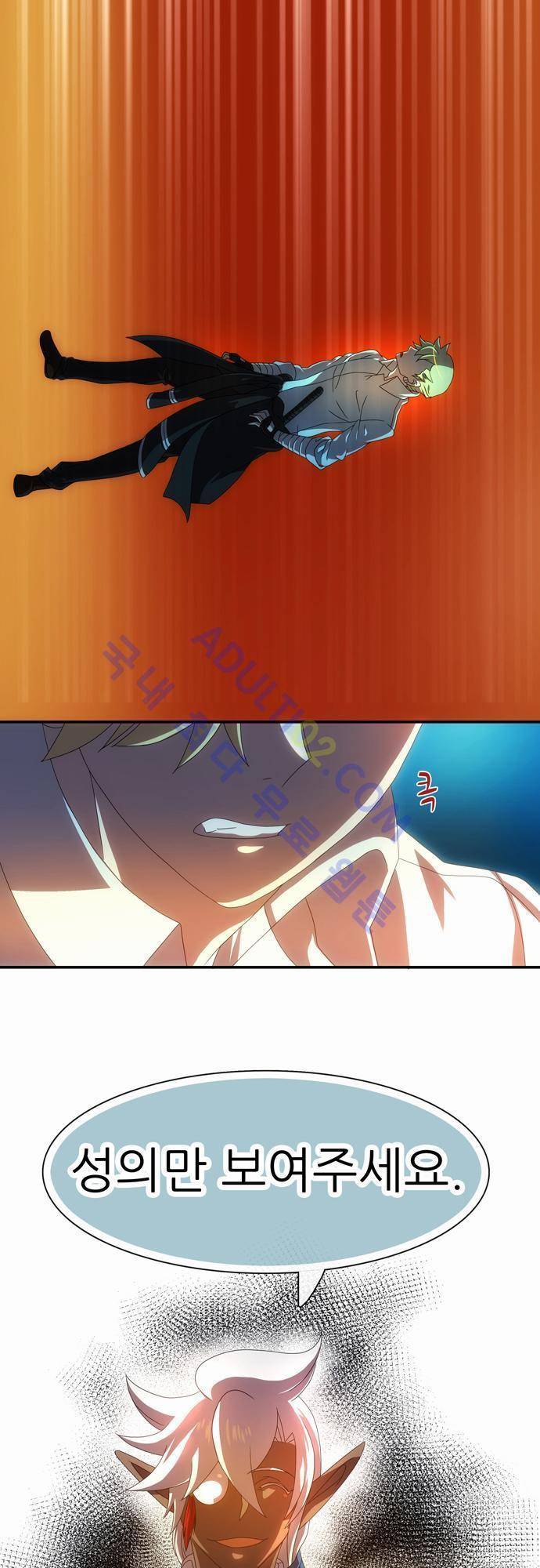 신룡의 주인 48화 3