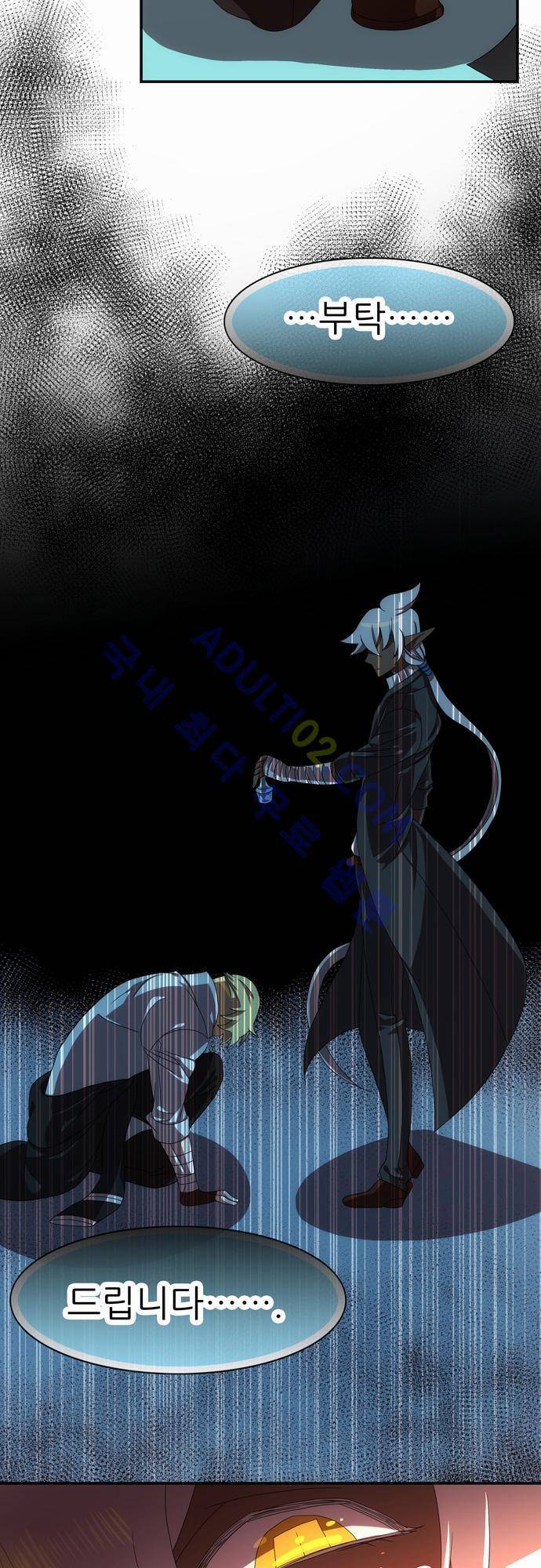 신룡의 주인 48화 5