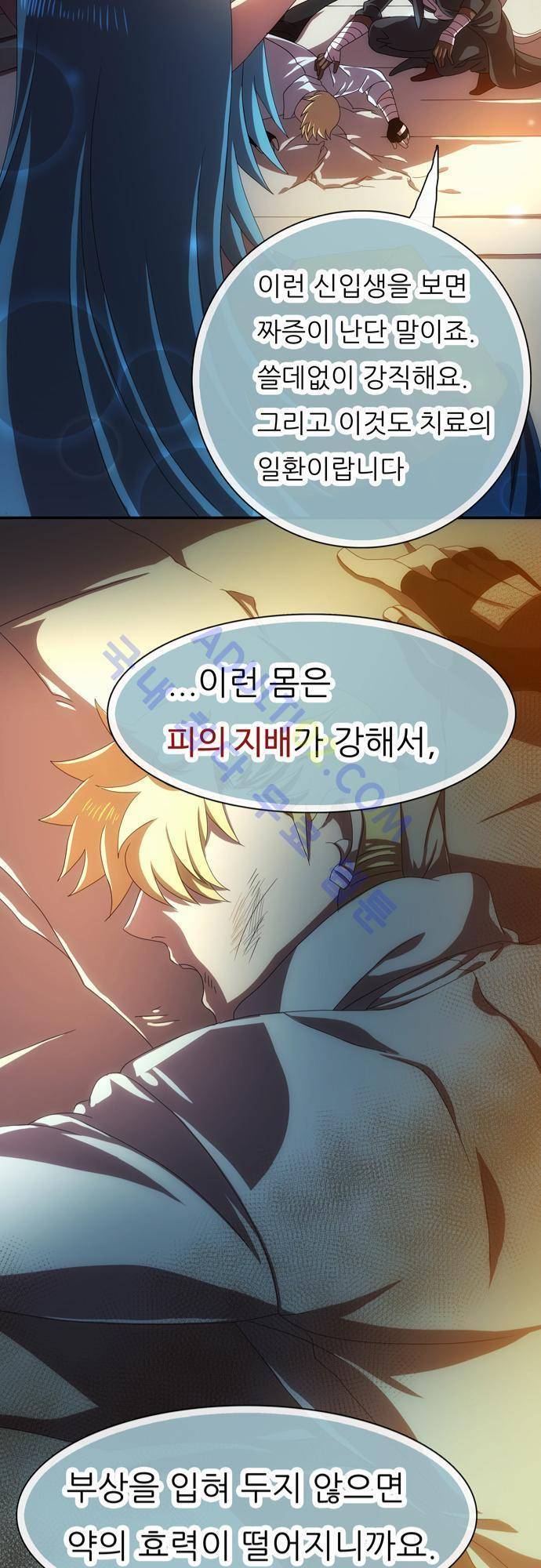 신룡의 주인 48화 11