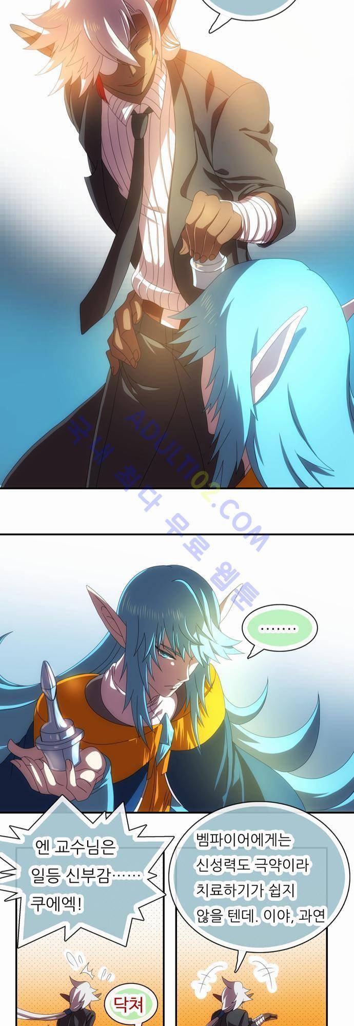 신룡의 주인 48화 15