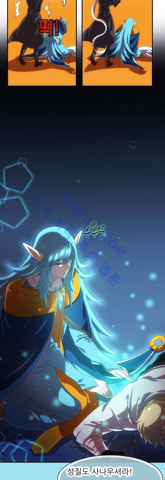신룡의 주인 48화 16