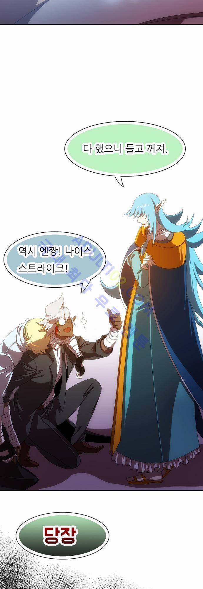 신룡의 주인 48화 20