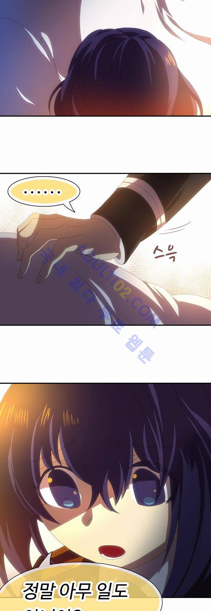 신룡의 주인 48화 29