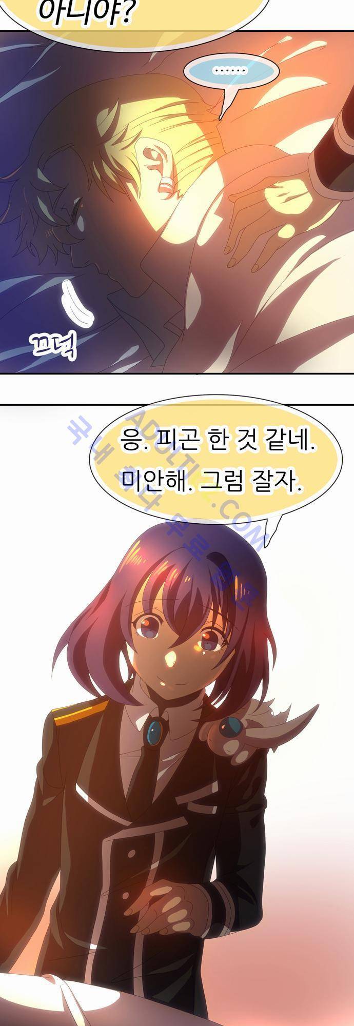 신룡의 주인 48화 30
