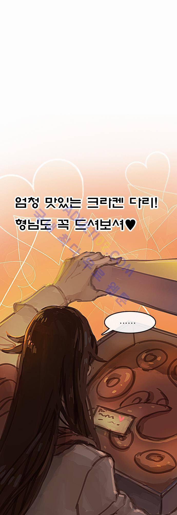 신룡의 주인 48화 37