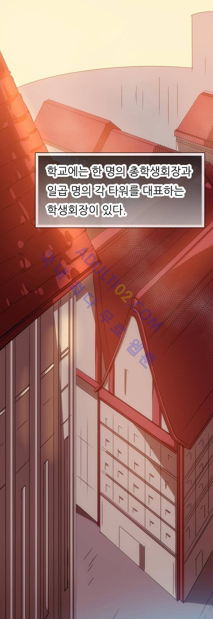 신룡의 주인 58화 1