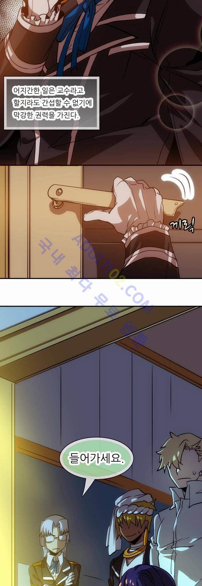 신룡의 주인 58화 3