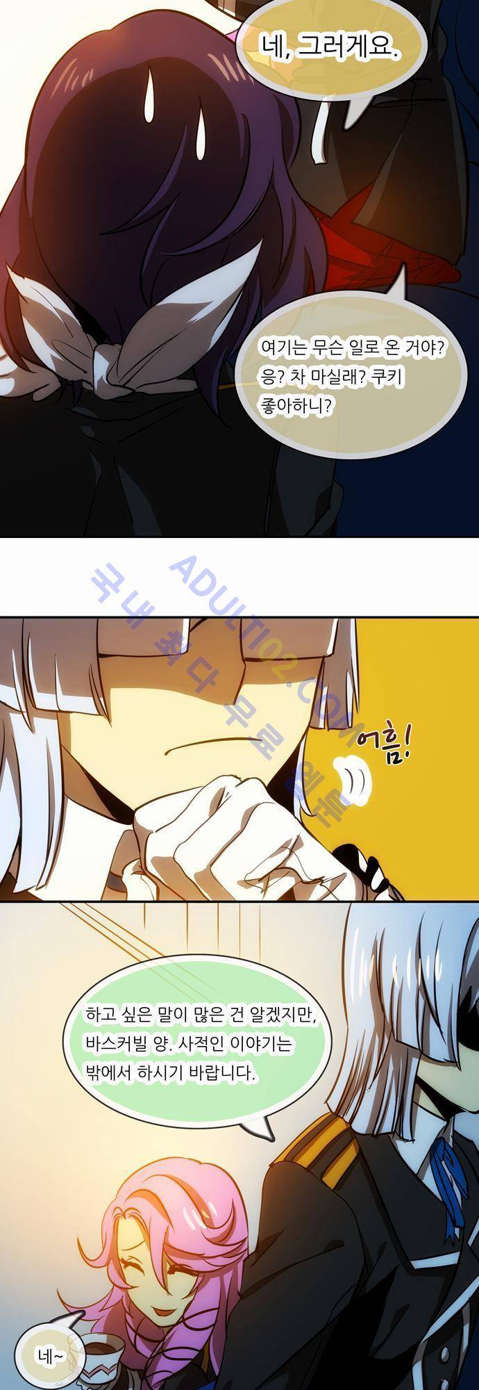 신룡의 주인 58화 6