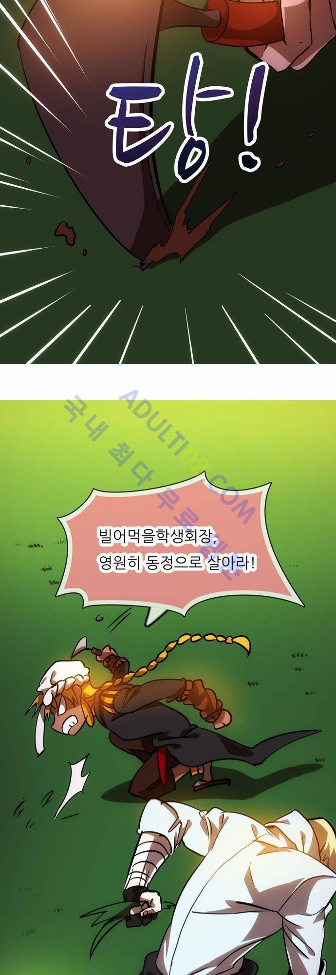 신룡의 주인 58화 11